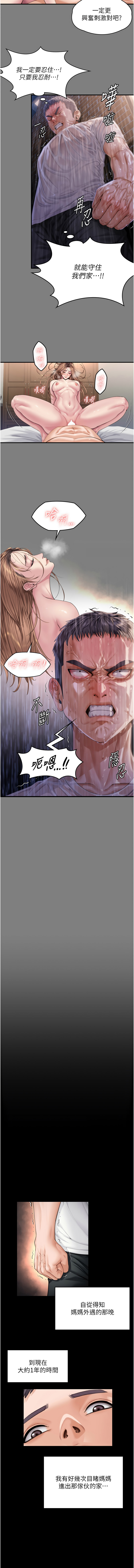 [Hellcherr & 活火山] 守护妳 | 守護妳 1-26 [Chinese] [Ongoing] - Page 26