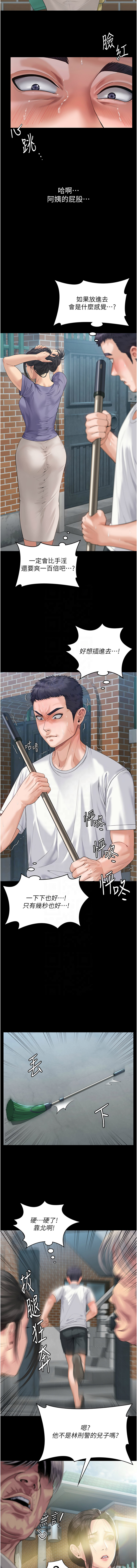 [Hellcherr & 活火山] 守护妳 | 守護妳 1-26 [Chinese] [Ongoing] - Page 38