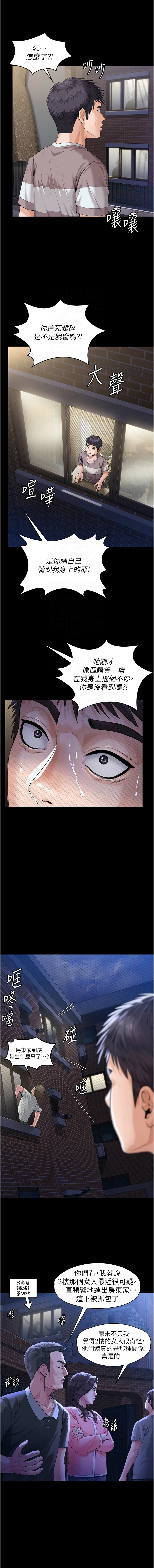 [Hellcherr & 活火山] 守护妳 | 守護妳 1-26 [Chinese] [Ongoing] - Page 42