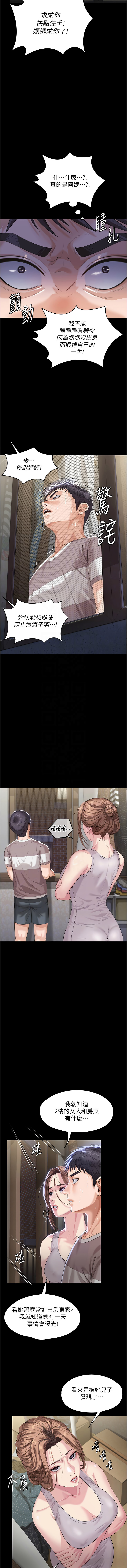 [Hellcherr & 活火山] 守护妳 | 守護妳 1-26 [Chinese] [Ongoing] - Page 44