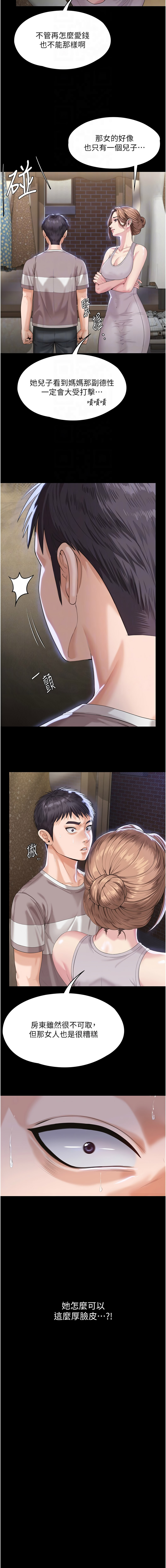 [Hellcherr & 活火山] 守护妳 | 守護妳 1-26 [Chinese] [Ongoing] - Page 45