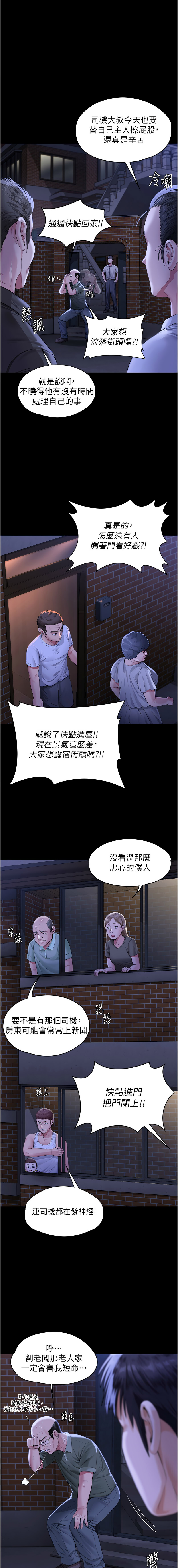 [Hellcherr & 活火山] 守护妳 | 守護妳 1-26 [Chinese] [Ongoing] - Page 47