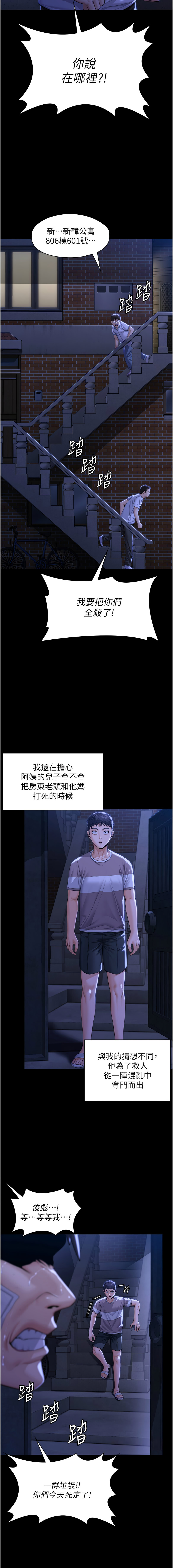 [Hellcherr & 活火山] 守护妳 | 守護妳 1-26 [Chinese] [Ongoing] - Page 50