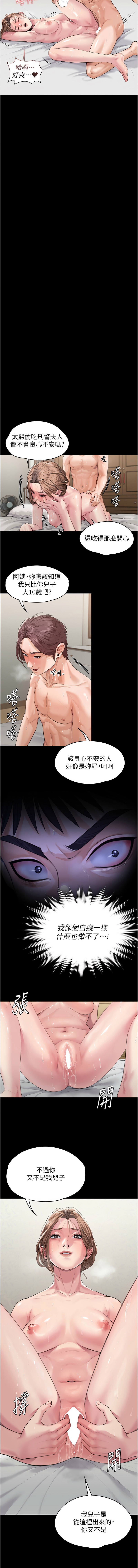 [Hellcherr & 活火山] 守护妳 | 守護妳 1-26 [Chinese] [Ongoing] - Page 52