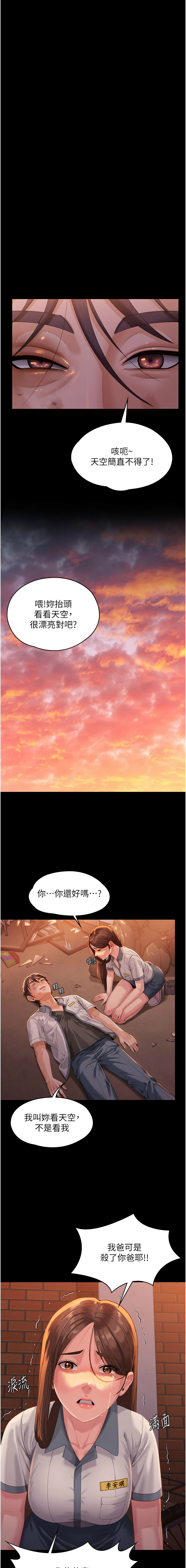 [Hellcherr & 活火山] 守护妳 | 守護妳 1-26 [Chinese] [Ongoing] - Page 56