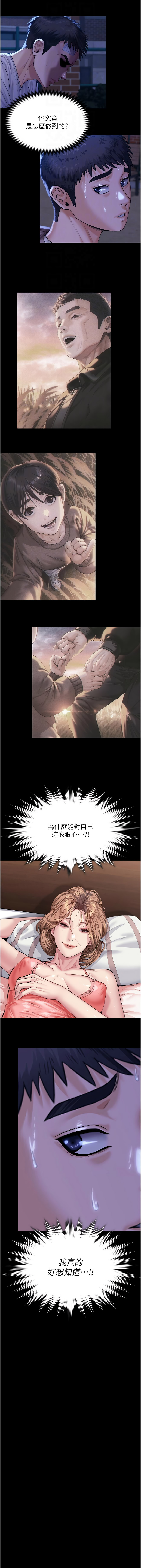 [Hellcherr & 活火山] 守护妳 | 守護妳 1-26 [Chinese] [Ongoing] - Page 62