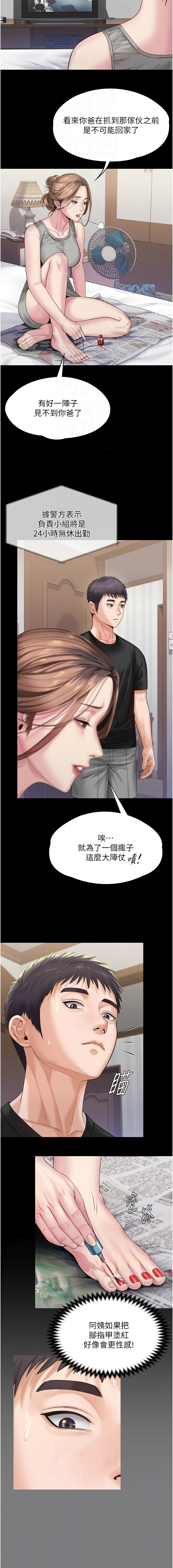 [Hellcherr & 活火山] 守护妳 | 守護妳 1-26 [Chinese] [Ongoing] - Page 68