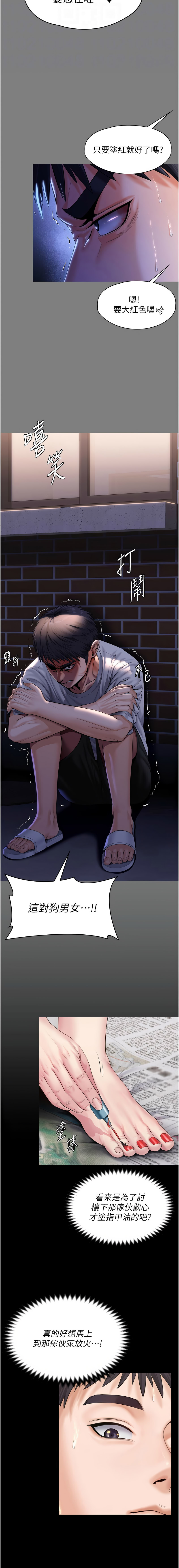 [Hellcherr & 活火山] 守护妳 | 守護妳 1-26 [Chinese] [Ongoing] - Page 70