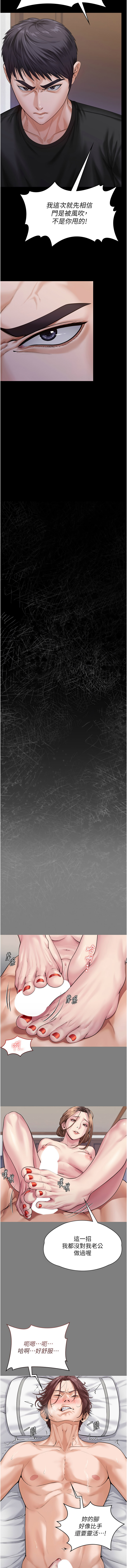 [Hellcherr & 活火山] 守护妳 | 守護妳 1-26 [Chinese] [Ongoing] - Page 72