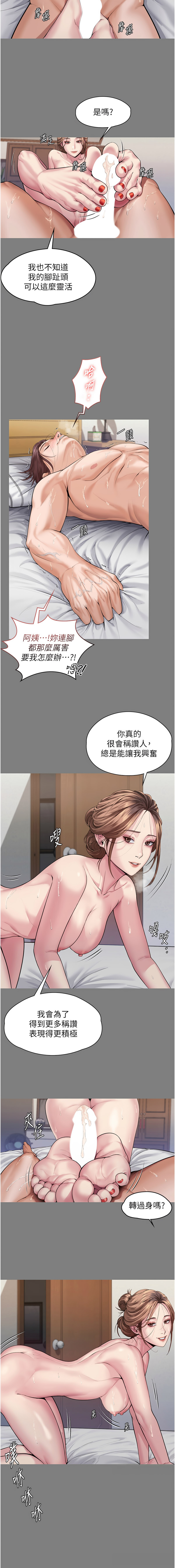 [Hellcherr & 活火山] 守护妳 | 守護妳 1-26 [Chinese] [Ongoing] - Page 73