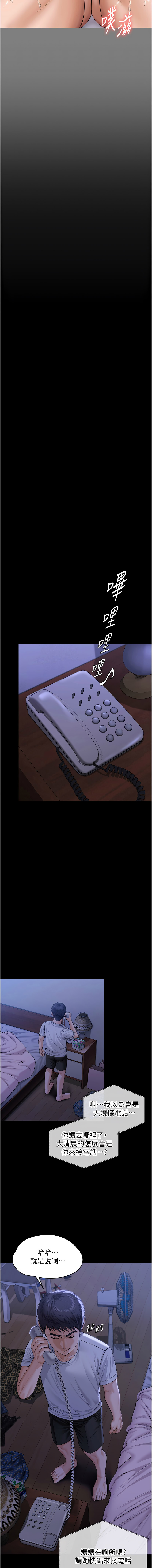 [Hellcherr & 活火山] 守护妳 | 守護妳 1-26 [Chinese] [Ongoing] - Page 75