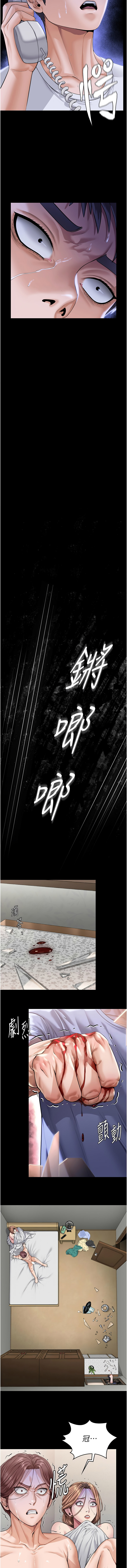 [Hellcherr & 活火山] 守护妳 | 守護妳 1-26 [Chinese] [Ongoing] - Page 77