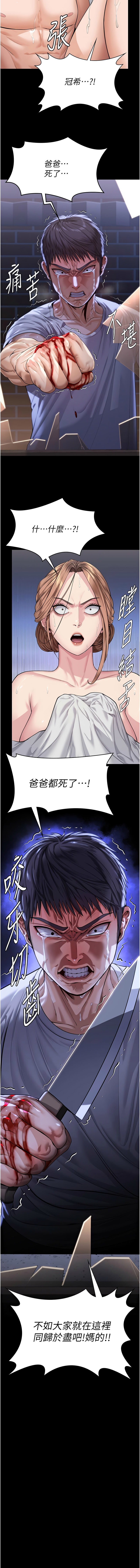 [Hellcherr & 活火山] 守护妳 | 守護妳 1-26 [Chinese] [Ongoing] - Page 78