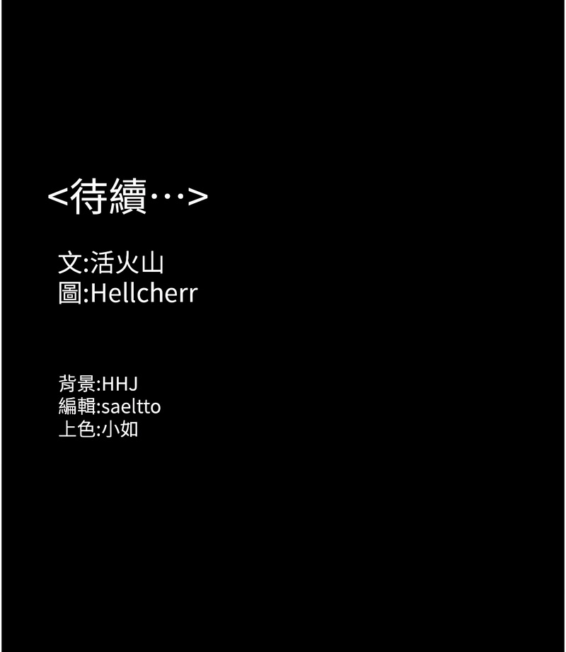 [Hellcherr & 活火山] 守护妳 | 守護妳 1-26 [Chinese] [Ongoing] - Page 79