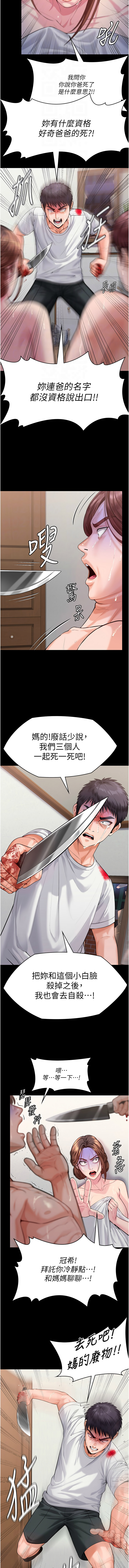 [Hellcherr & 活火山] 守护妳 | 守護妳 1-26 [Chinese] [Ongoing] - Page 83