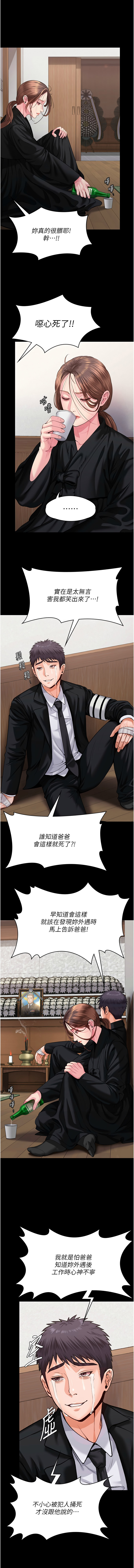 [Hellcherr & 活火山] 守护妳 | 守護妳 1-26 [Chinese] [Ongoing] - Page 93