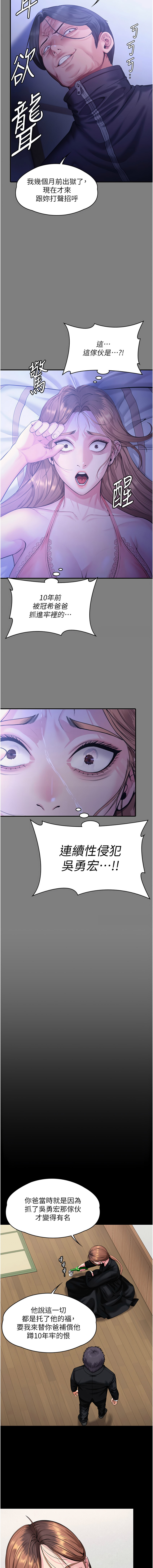 [Hellcherr & 活火山] 守护妳 | 守護妳 1-26 [Chinese] [Ongoing] - Page 101