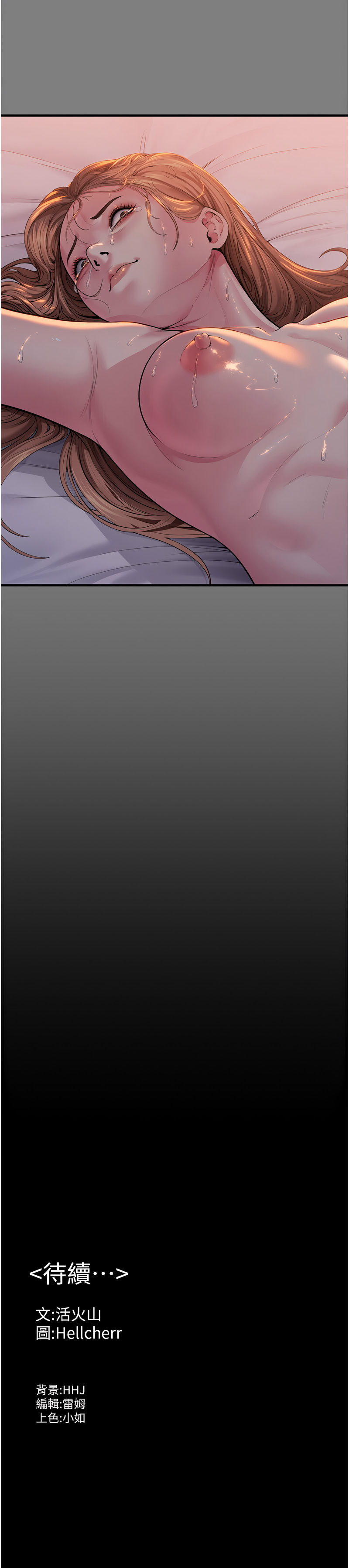 [Hellcherr & 活火山] 守护妳 | 守護妳 1-26 [Chinese] [Ongoing] - Page 103