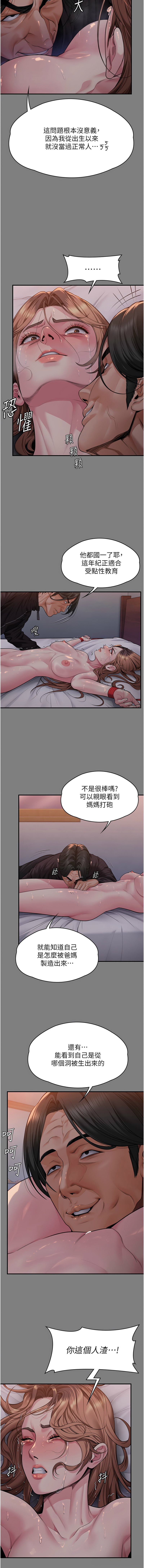 [Hellcherr & 活火山] 守护妳 | 守護妳 1-26 [Chinese] [Ongoing] - Page 110