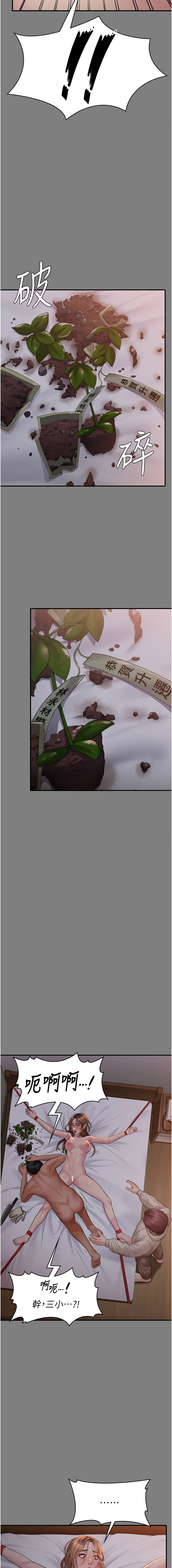 [Hellcherr & 活火山] 守护妳 | 守護妳 1-26 [Chinese] [Ongoing] - Page 116