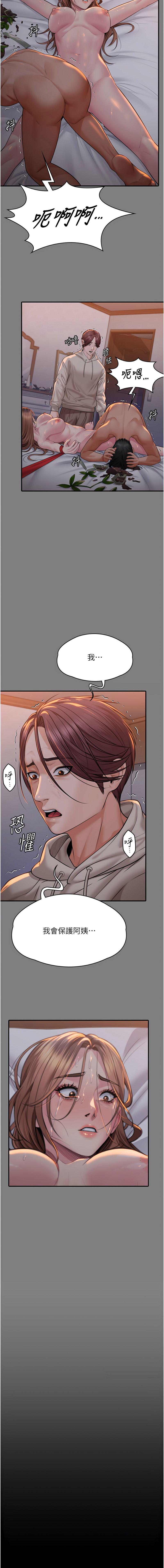 [Hellcherr & 活火山] 守护妳 | 守護妳 1-26 [Chinese] [Ongoing] - Page 117