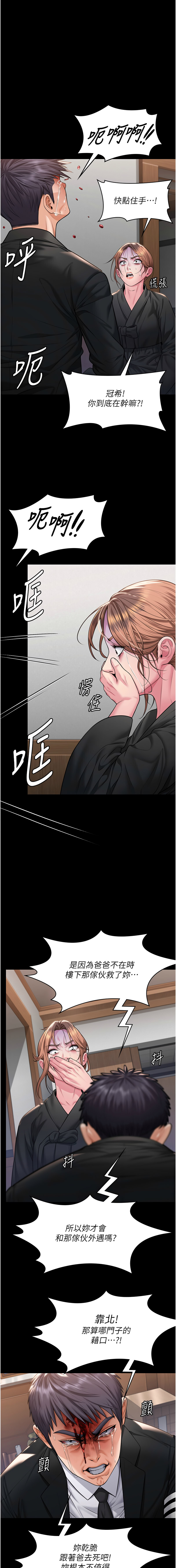 [Hellcherr & 活火山] 守护妳 | 守護妳 1-26 [Chinese] [Ongoing] - Page 119