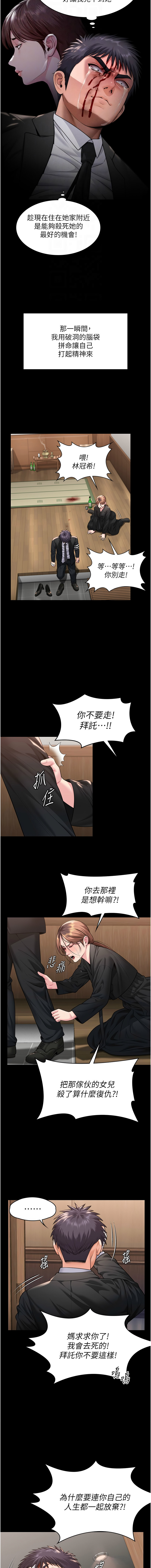 [Hellcherr & 活火山] 守护妳 | 守護妳 1-26 [Chinese] [Ongoing] - Page 126
