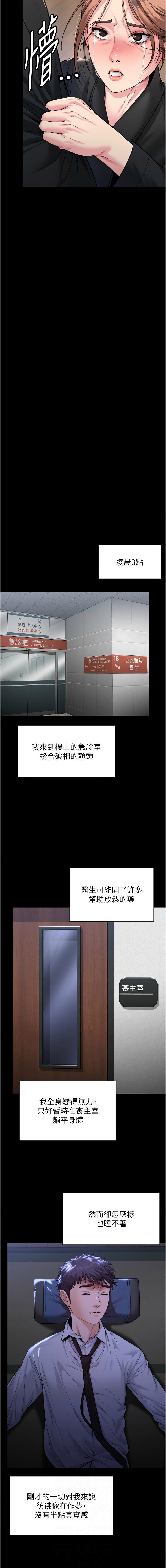 [Hellcherr & 活火山] 守护妳 | 守護妳 1-26 [Chinese] [Ongoing] - Page 128