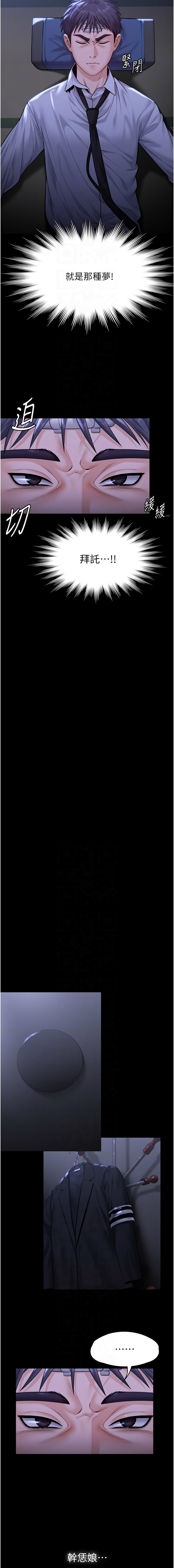 [Hellcherr & 活火山] 守护妳 | 守護妳 1-26 [Chinese] [Ongoing] - Page 130