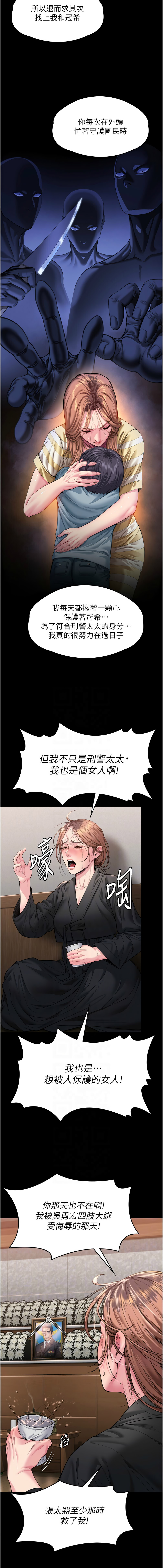 [Hellcherr & 活火山] 守护妳 | 守護妳 1-26 [Chinese] [Ongoing] - Page 133