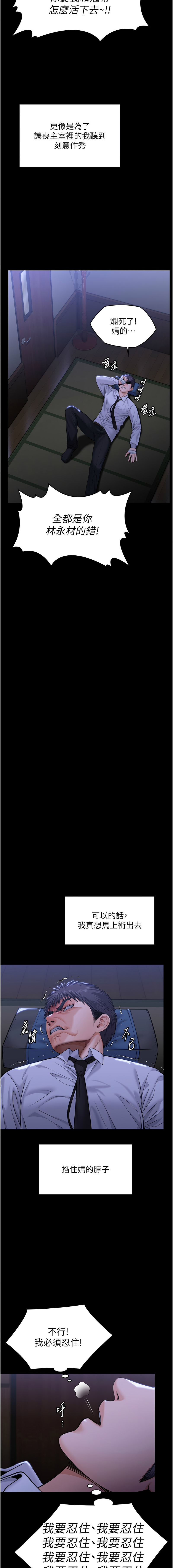 [Hellcherr & 活火山] 守护妳 | 守護妳 1-26 [Chinese] [Ongoing] - Page 137