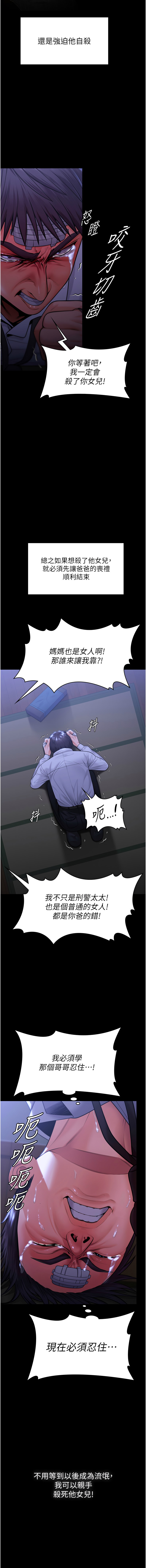 [Hellcherr & 活火山] 守护妳 | 守護妳 1-26 [Chinese] [Ongoing] - Page 142