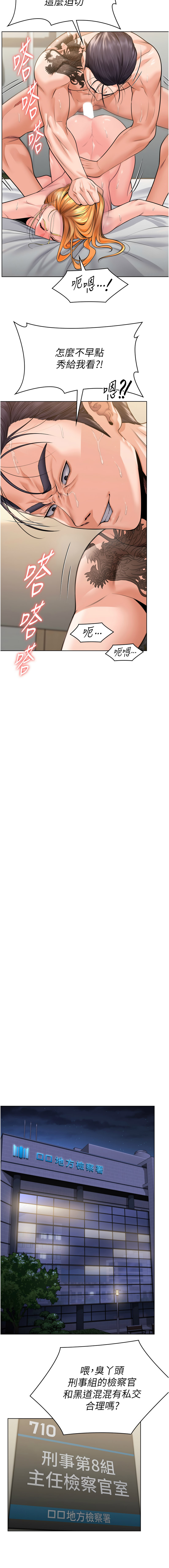 [Hellcherr & 活火山] 守护妳 | 守護妳 1-26 [Chinese] [Ongoing] - Page 145