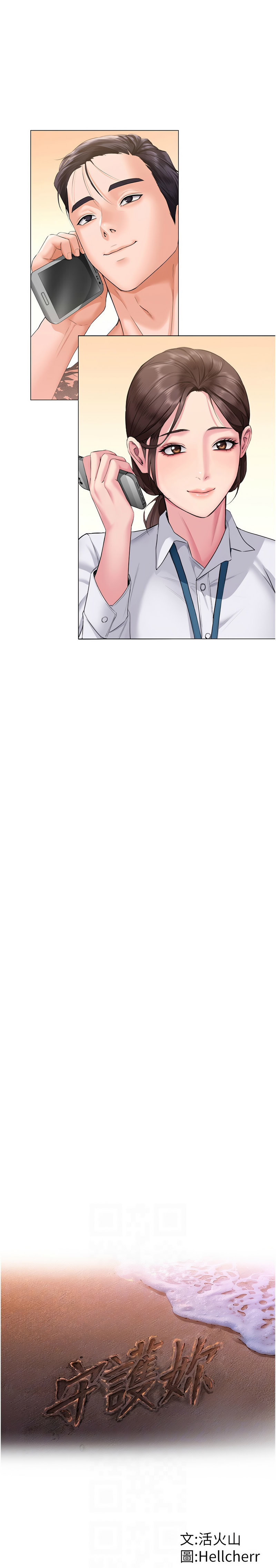 [Hellcherr & 活火山] 守护妳 | 守護妳 1-26 [Chinese] [Ongoing] - Page 168