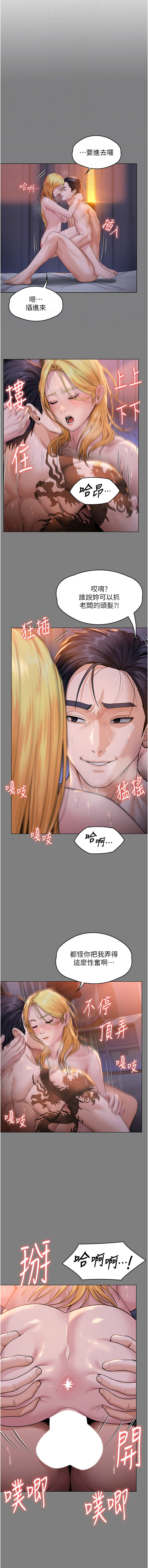 [Hellcherr & 活火山] 守护妳 | 守護妳 1-26 [Chinese] [Ongoing] - Page 170