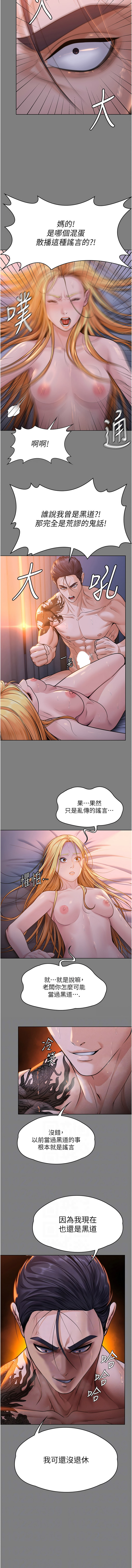 [Hellcherr & 活火山] 守护妳 | 守護妳 1-26 [Chinese] [Ongoing] - Page 172