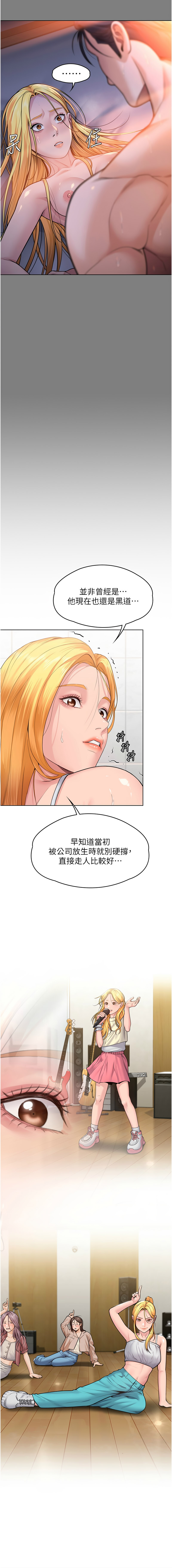 [Hellcherr & 活火山] 守护妳 | 守護妳 1-26 [Chinese] [Ongoing] - Page 173