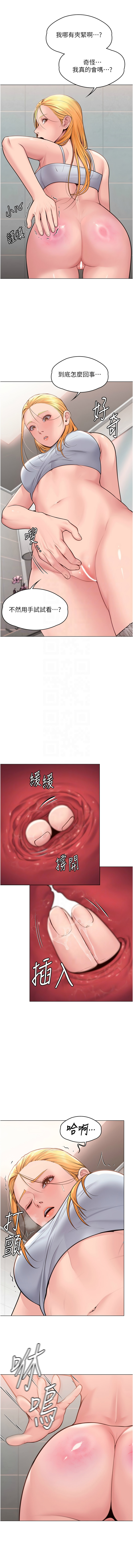 [Hellcherr & 活火山] 守护妳 | 守護妳 1-26 [Chinese] [Ongoing] - Page 177