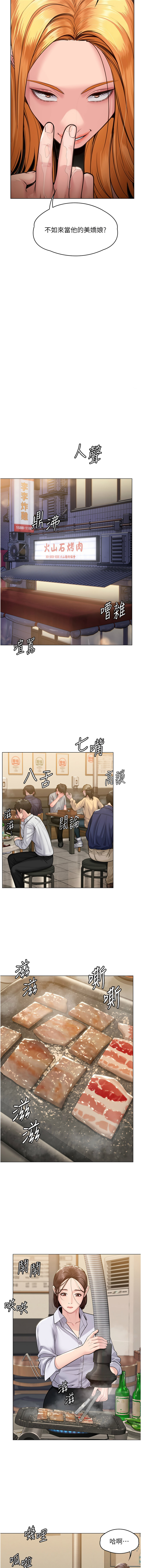 [Hellcherr & 活火山] 守护妳 | 守護妳 1-26 [Chinese] [Ongoing] - Page 180