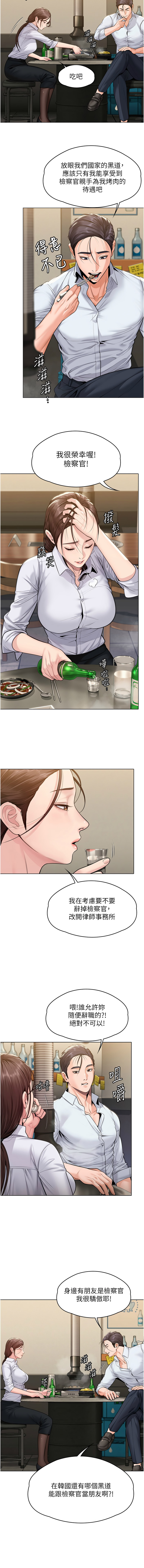 [Hellcherr & 活火山] 守护妳 | 守護妳 1-26 [Chinese] [Ongoing] - Page 181