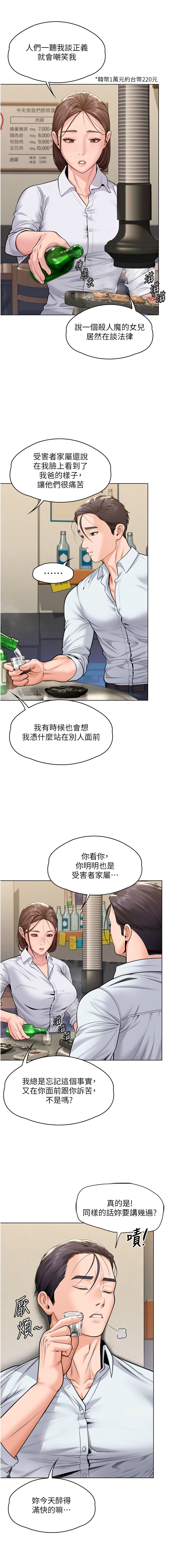 [Hellcherr & 活火山] 守护妳 | 守護妳 1-26 [Chinese] [Ongoing] - Page 182