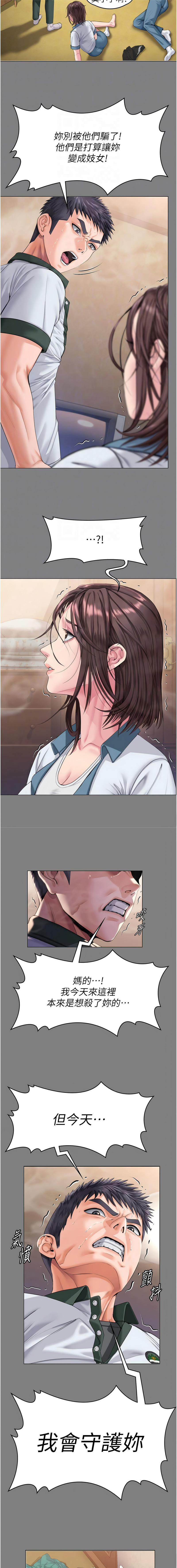 [Hellcherr & 活火山] 守护妳 | 守護妳 1-26 [Chinese] [Ongoing] - Page 189