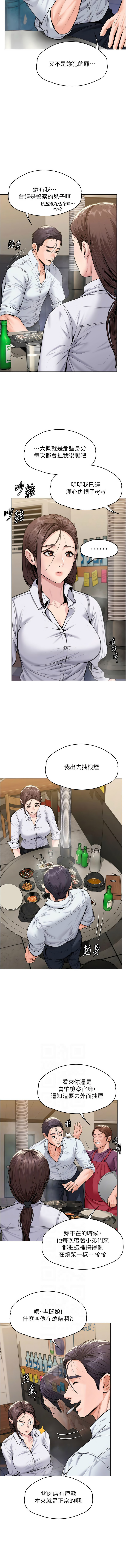 [Hellcherr & 活火山] 守护妳 | 守護妳 1-26 [Chinese] [Ongoing] - Page 191