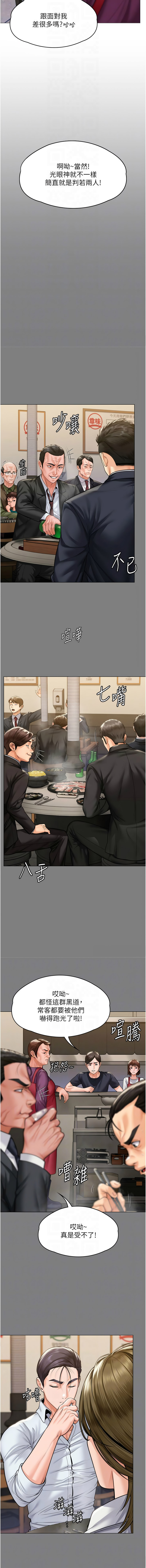 [Hellcherr & 活火山] 守护妳 | 守護妳 1-26 [Chinese] [Ongoing] - Page 193