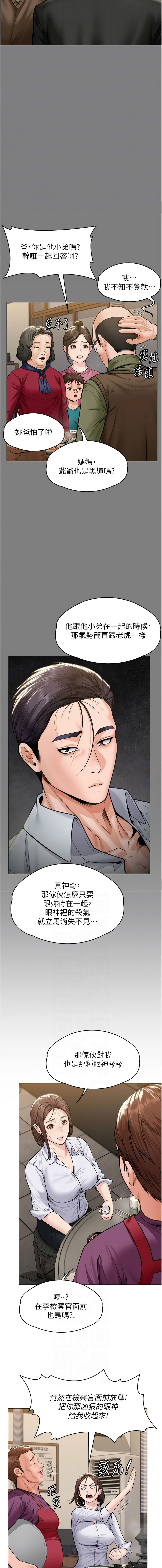 [Hellcherr & 活火山] 守护妳 | 守護妳 1-26 [Chinese] [Ongoing] - Page 195