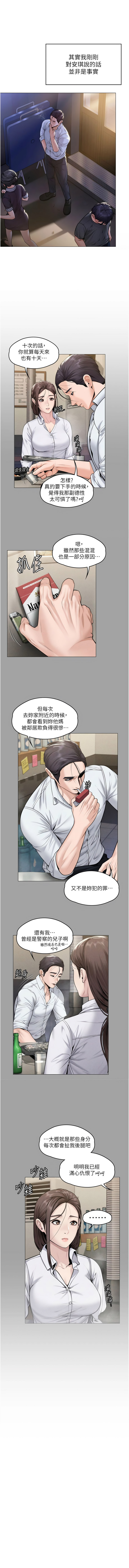 [Hellcherr & 活火山] 守护妳 | 守護妳 1-26 [Chinese] [Ongoing] - Page 201