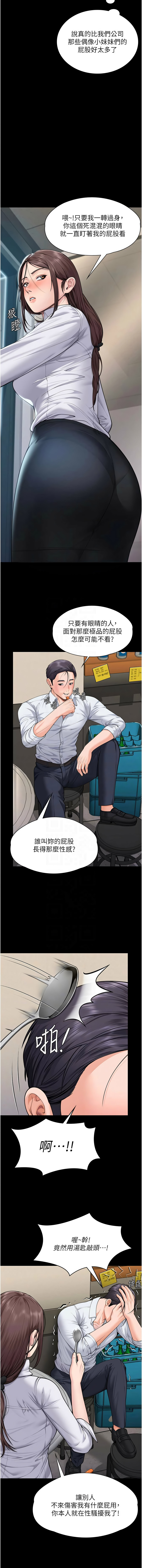 [Hellcherr & 活火山] 守护妳 | 守護妳 1-26 [Chinese] [Ongoing] - Page 217