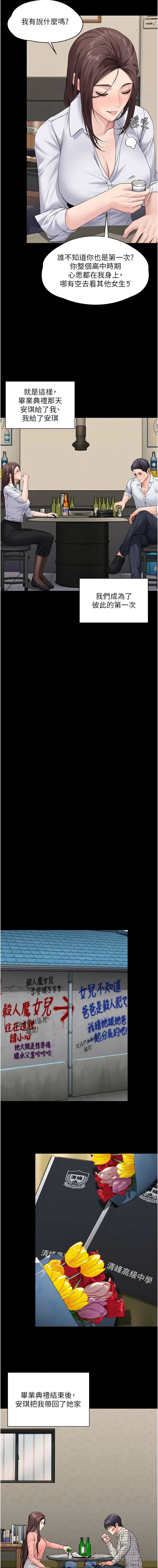 [Hellcherr & 活火山] 守护妳 | 守護妳 1-26 [Chinese] [Ongoing] - Page 219