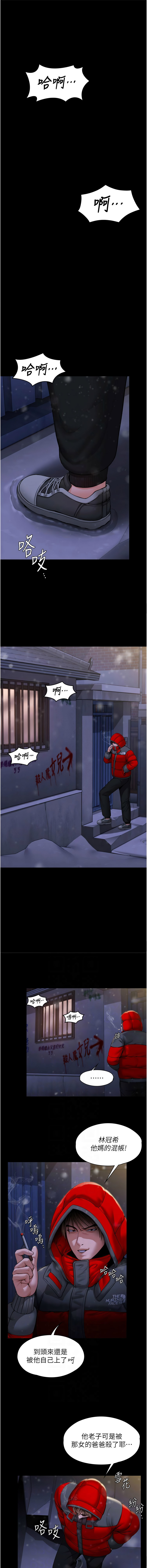 [Hellcherr & 活火山] 守护妳 | 守護妳 1-26 [Chinese] [Ongoing] - Page 242