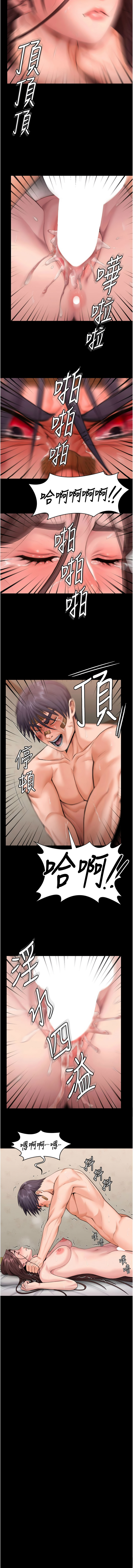 [Hellcherr & 活火山] 守护妳 | 守護妳 1-26 [Chinese] [Ongoing] - Page 250